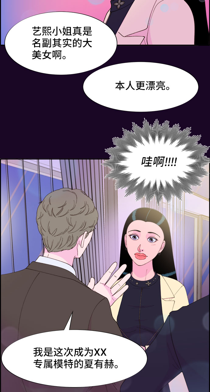 [第48话] 蔡美美的派对4
