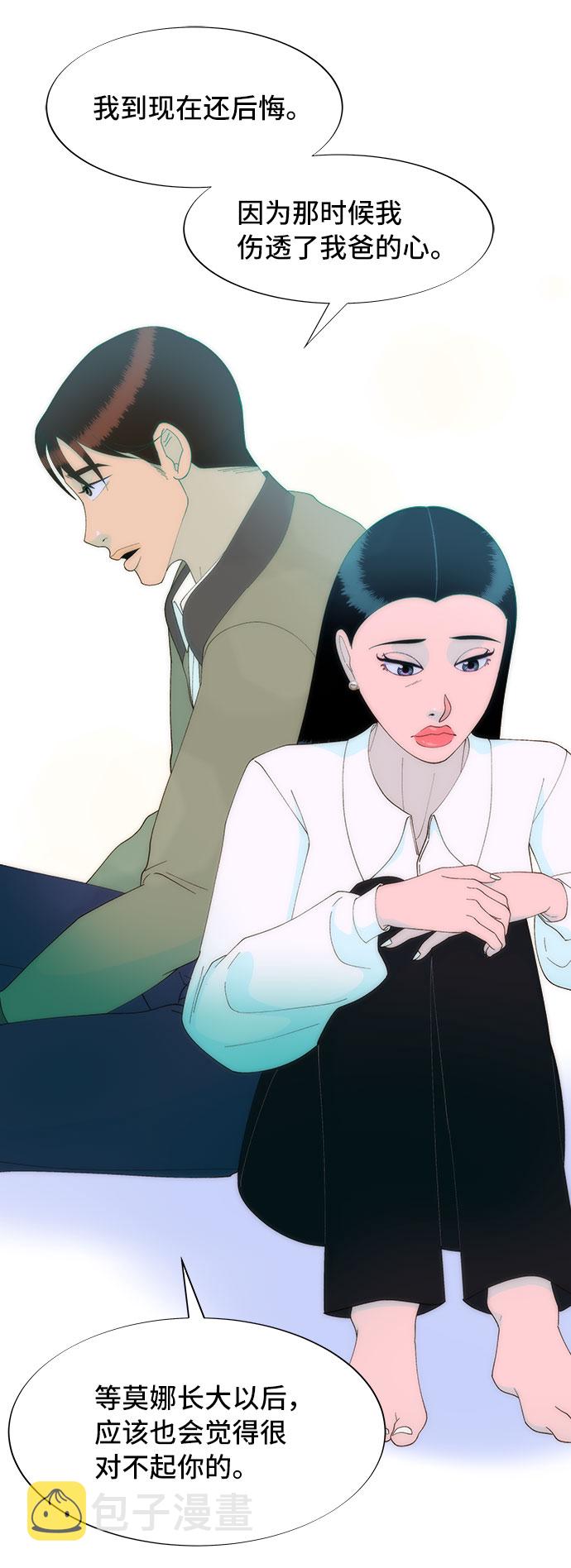 [第51话] 只要有你就够了3