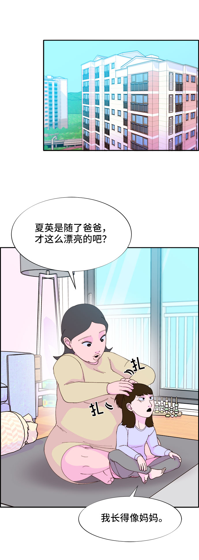 [第54话] 母爱泛滥0