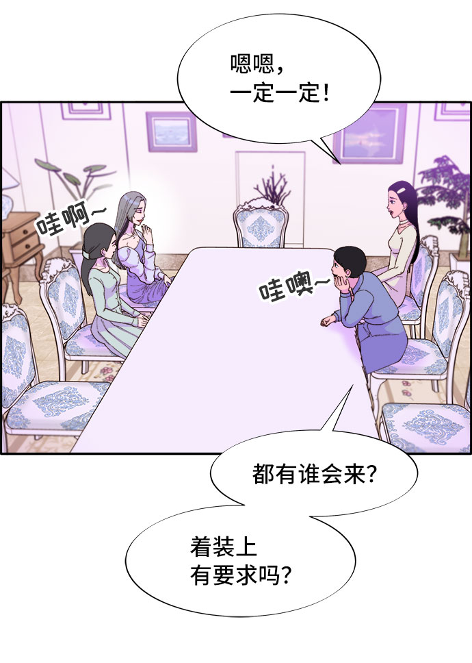 [第55话] 深粉红会的走向1