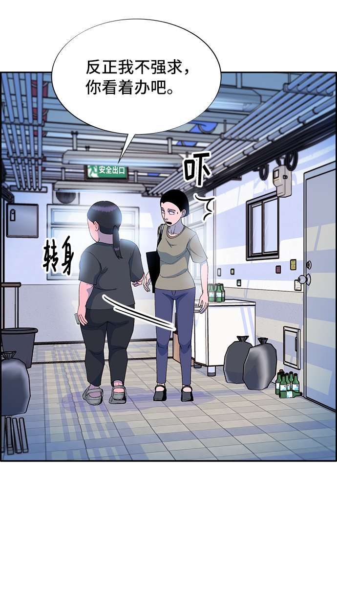 [第57话] 讨厌夏英1