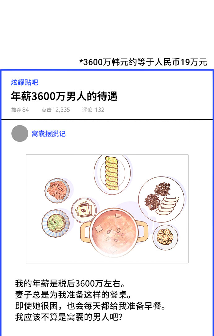 [第47话] 幸福的家庭4