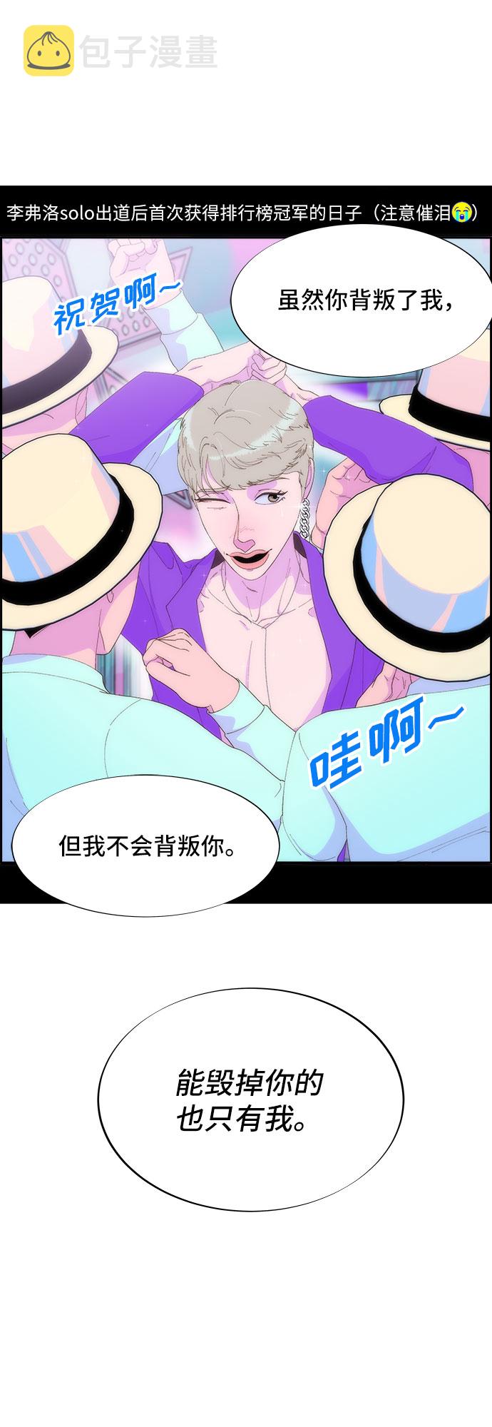 [第59话] 派对，派对！4