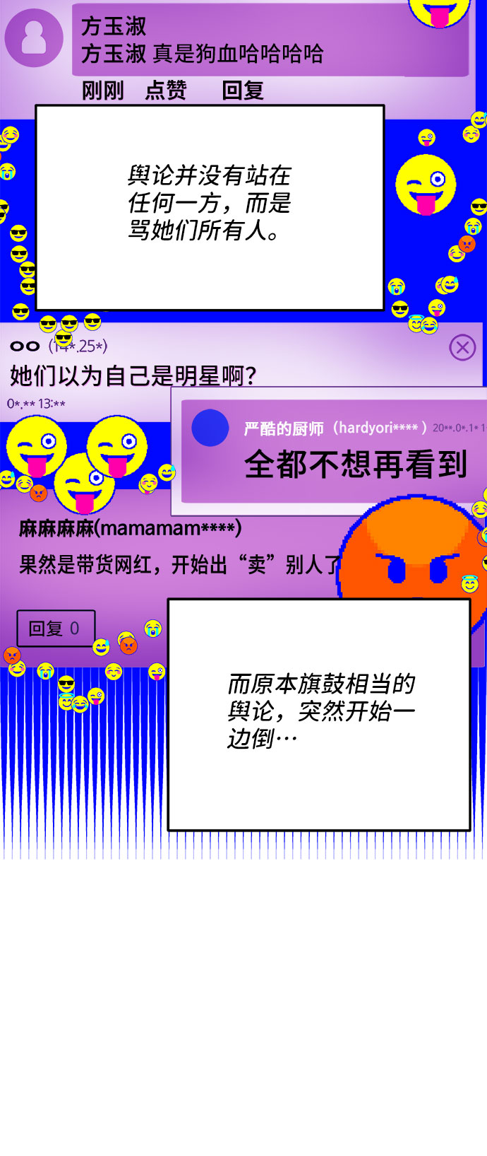 [第45话] 闹剧的结局2