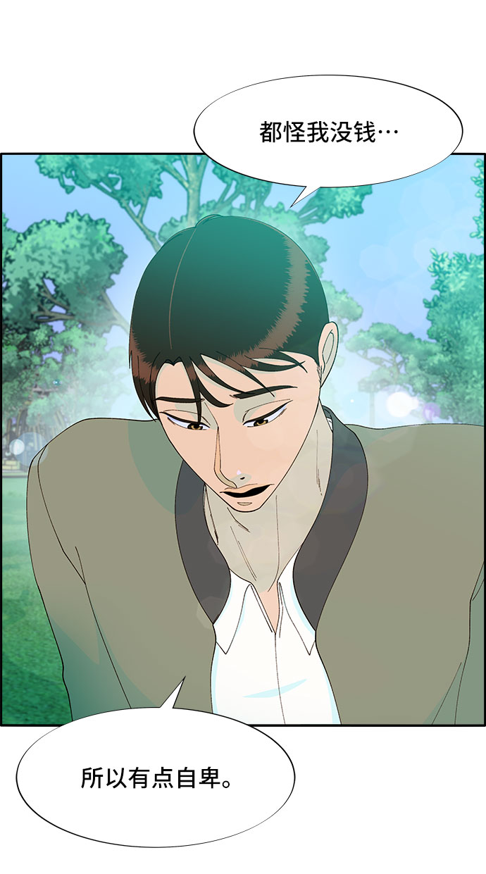 [第51话] 只要有你就够了4