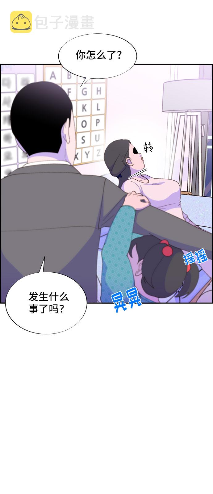 [第47话] 幸福的家庭2