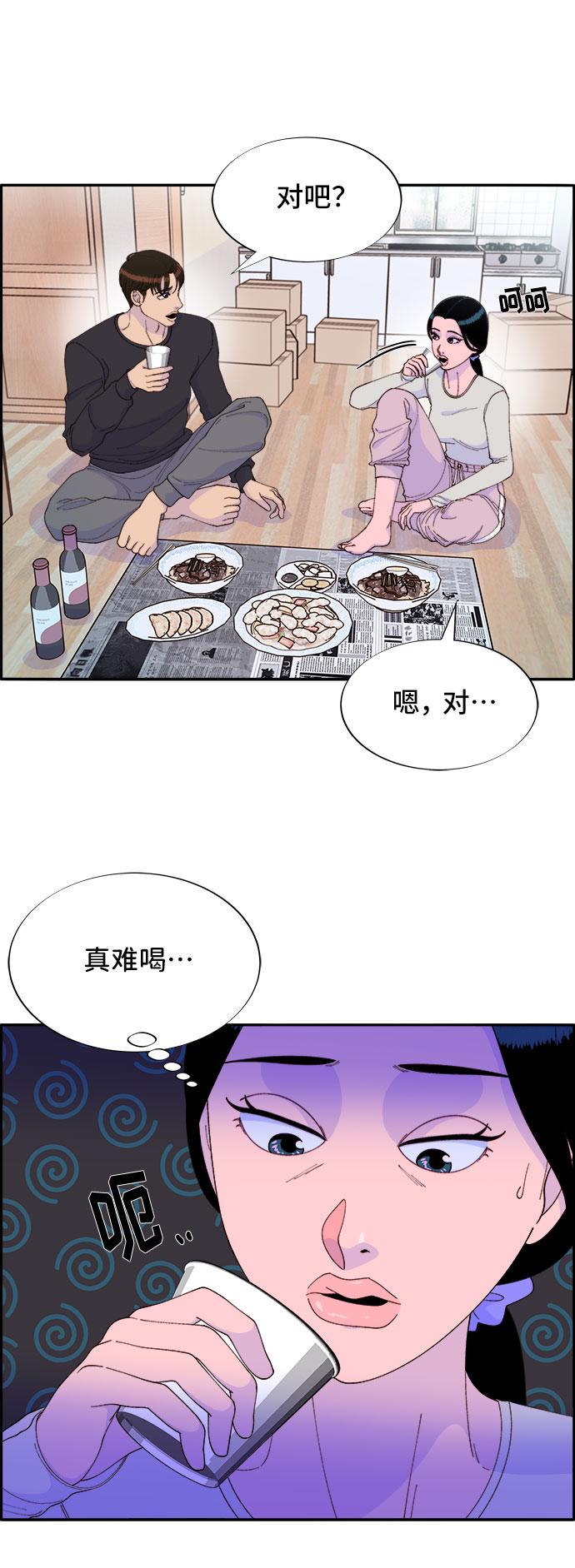 [第46话] 外人0