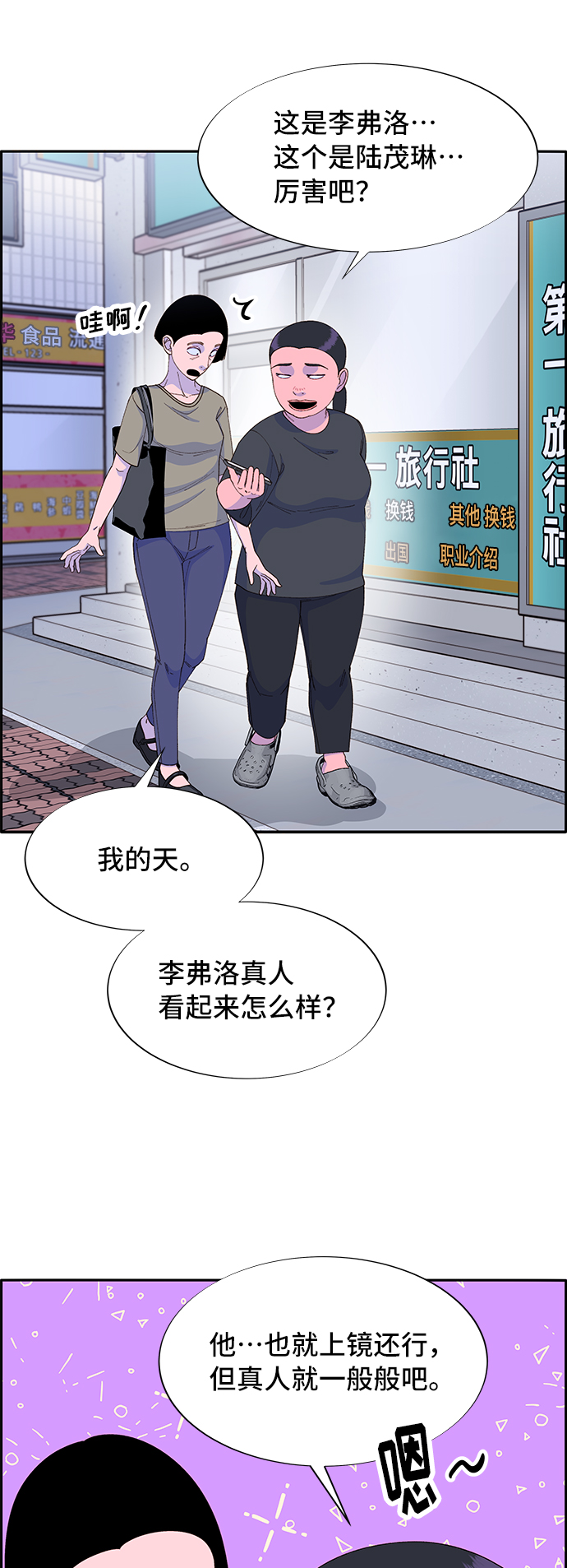 [第57话] 讨厌夏英3