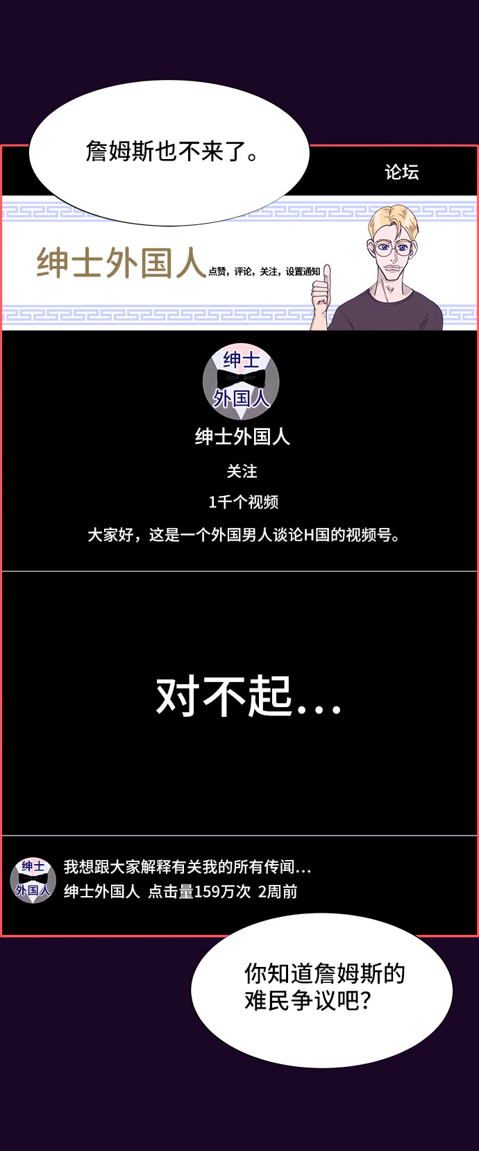 [第48话] 蔡美美的派对4