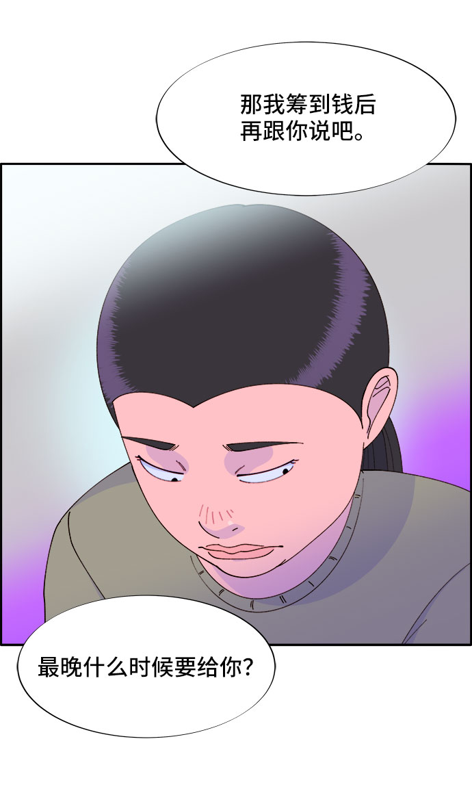 [第53话] 需要钱4