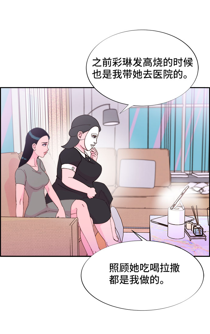 [第44话] 揭露之灾0