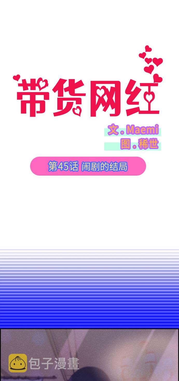 [第45话] 闹剧的结局3