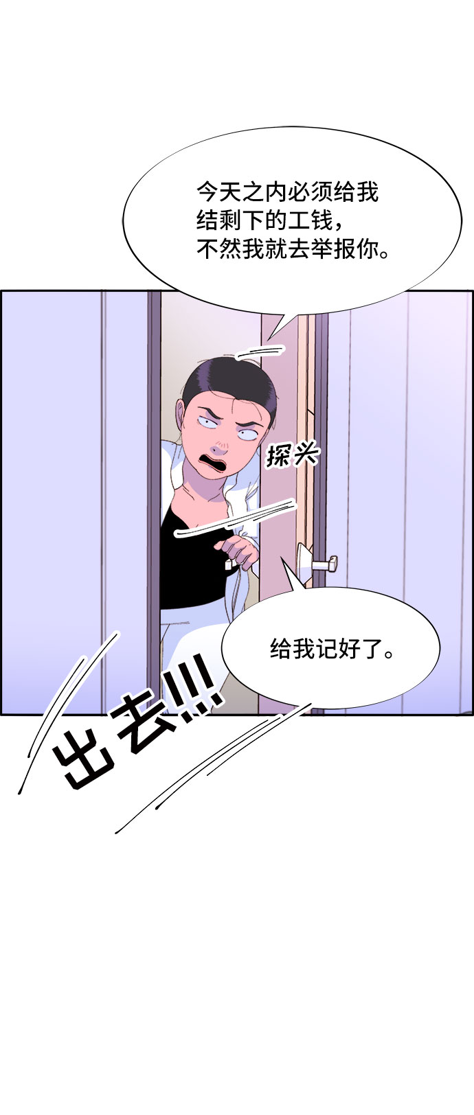 [第59话] 派对，派对！1