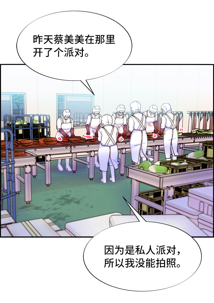 [第50话] 珠妍的生活4