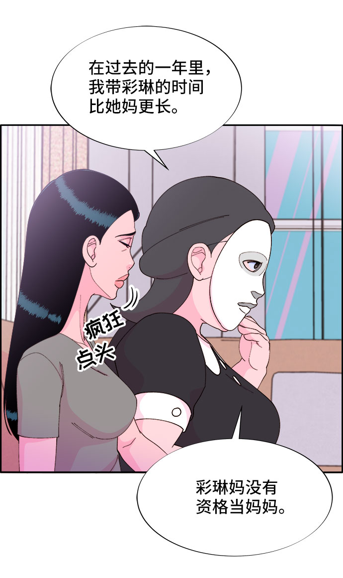 [第44话] 揭露之灾1