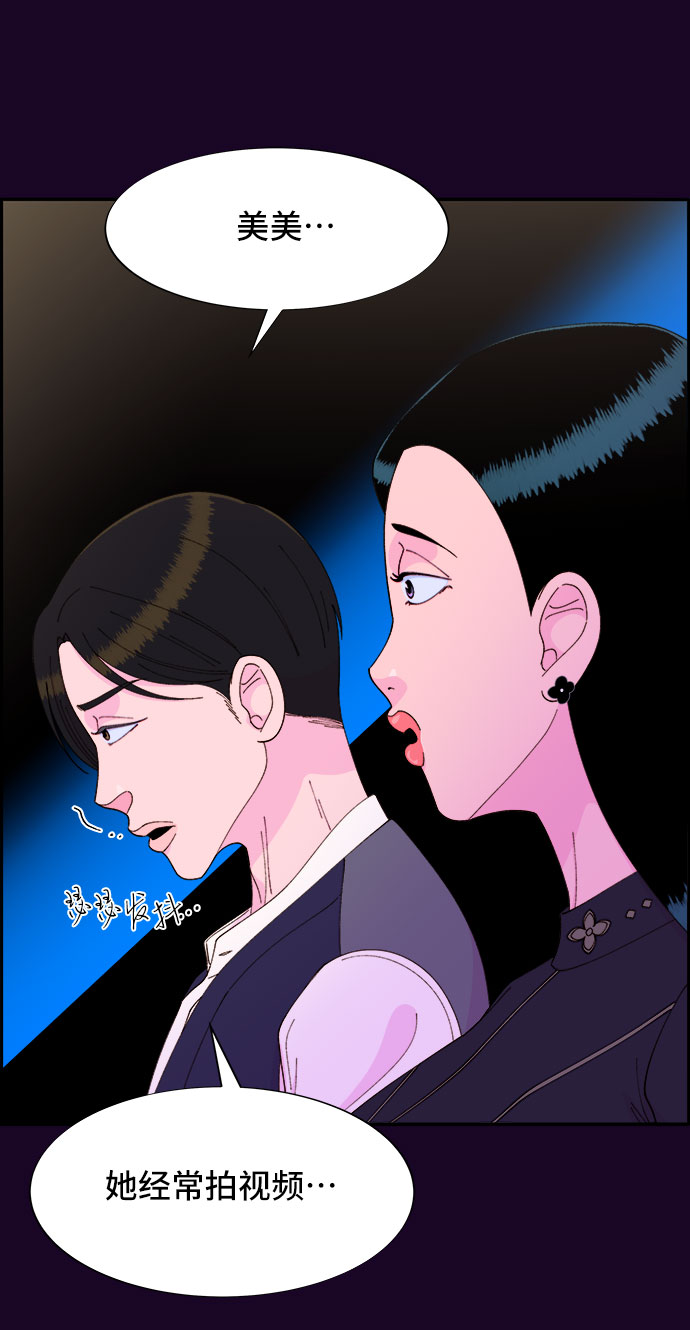 [第48话] 蔡美美的派对0