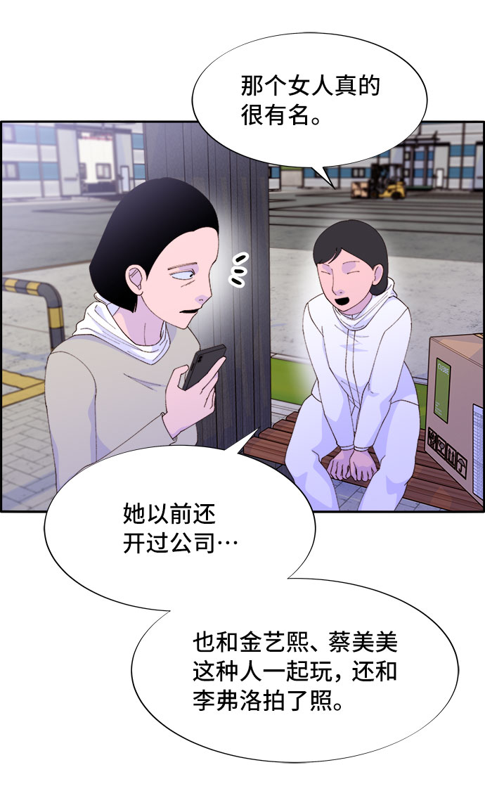 [第52话] 虚言症1