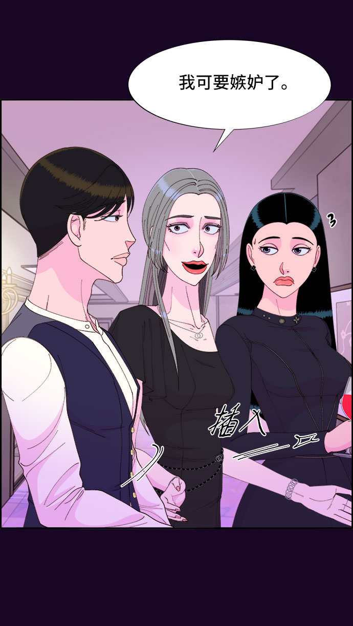 [第48话] 蔡美美的派对2