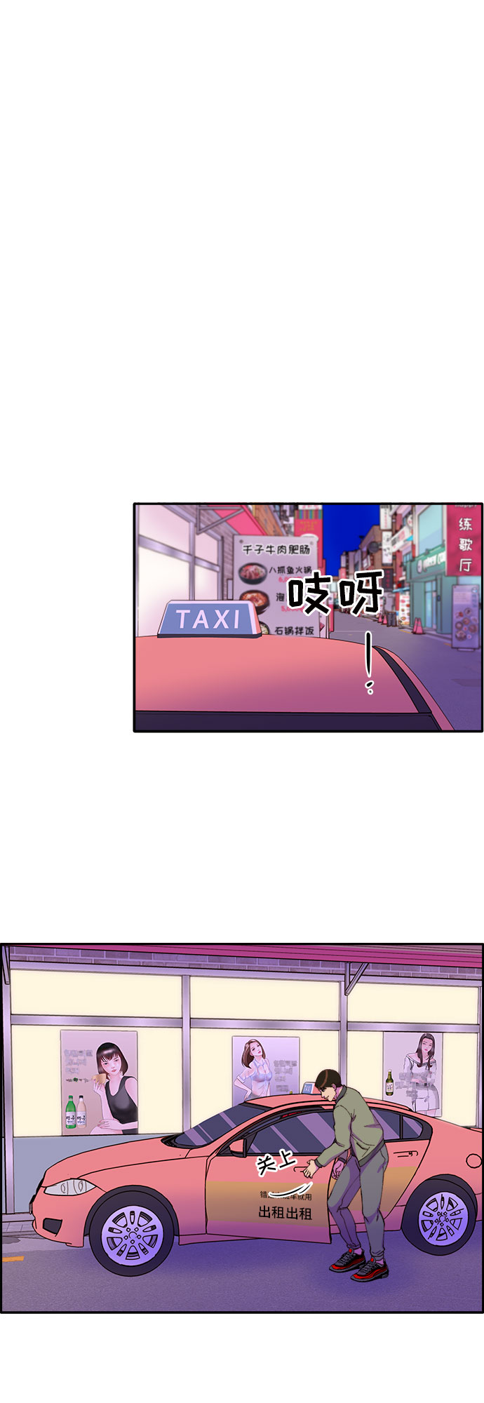 [第50话] 珠妍的生活1