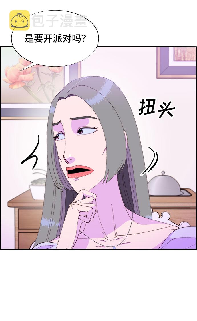 [第55话] 深粉红会的走向3