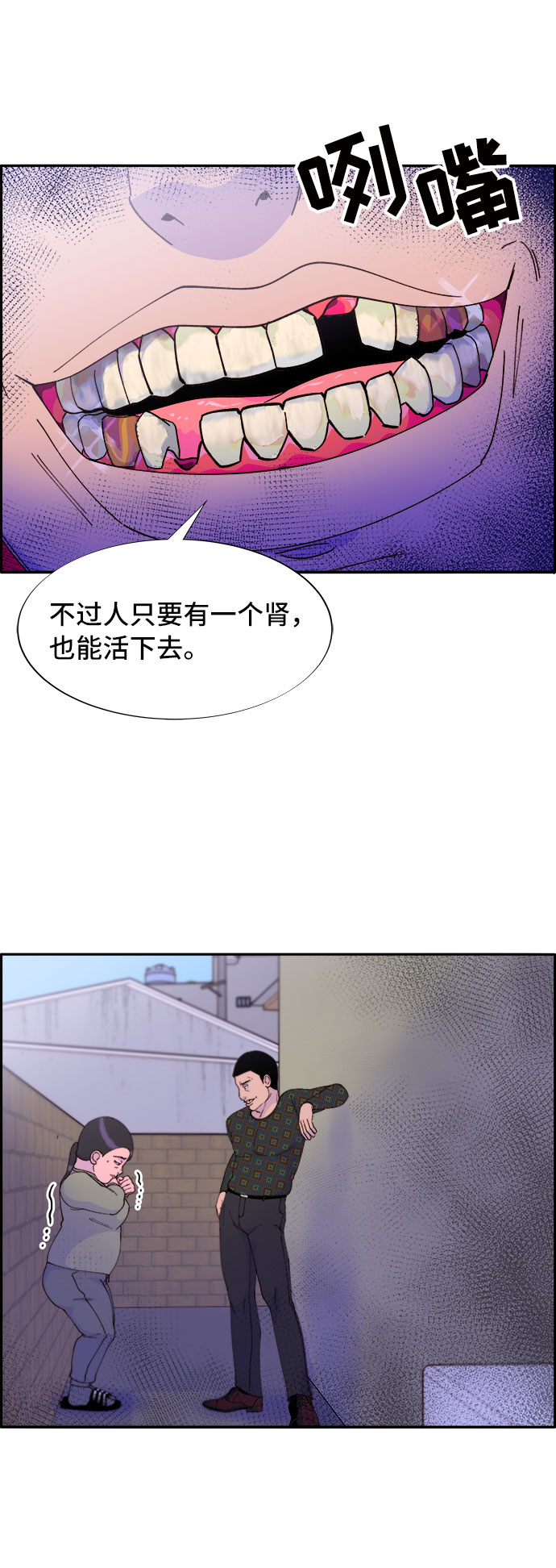 [第52话] 虚言症4