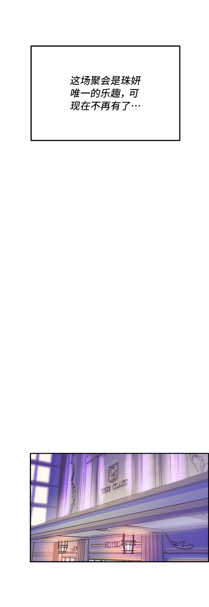 [第55话] 深粉红会的走向2