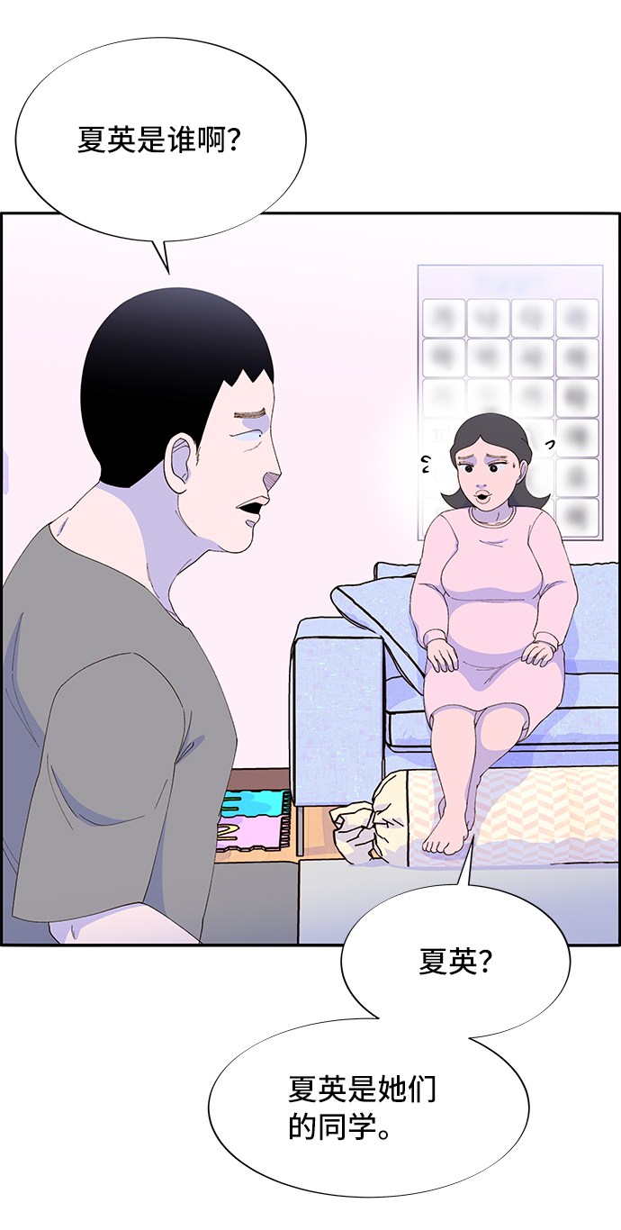 [第57话] 讨厌夏英3