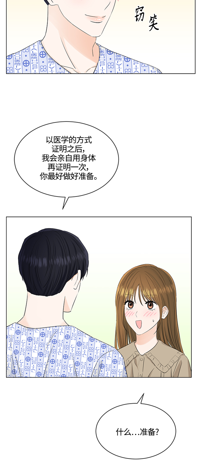 第105话3