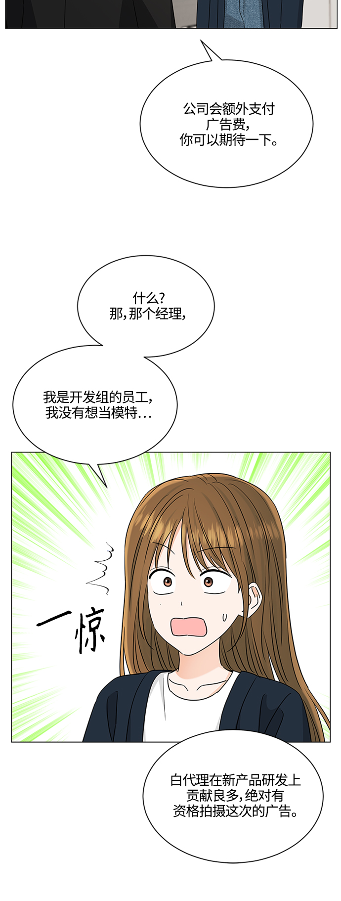 第119话3