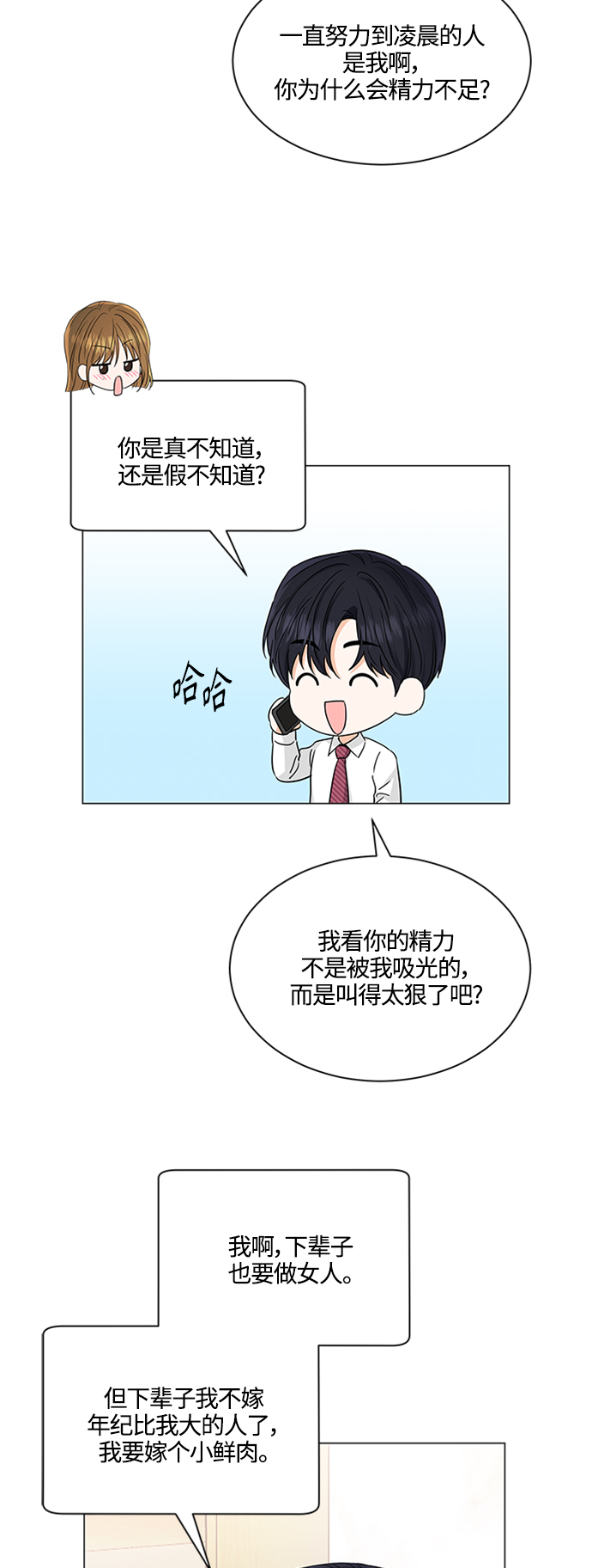 第119话4