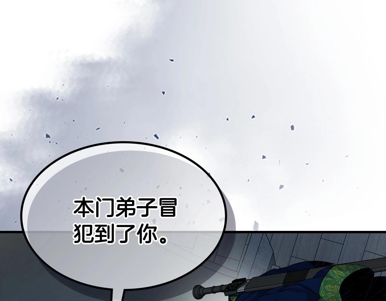 第57话 少教主的权能1