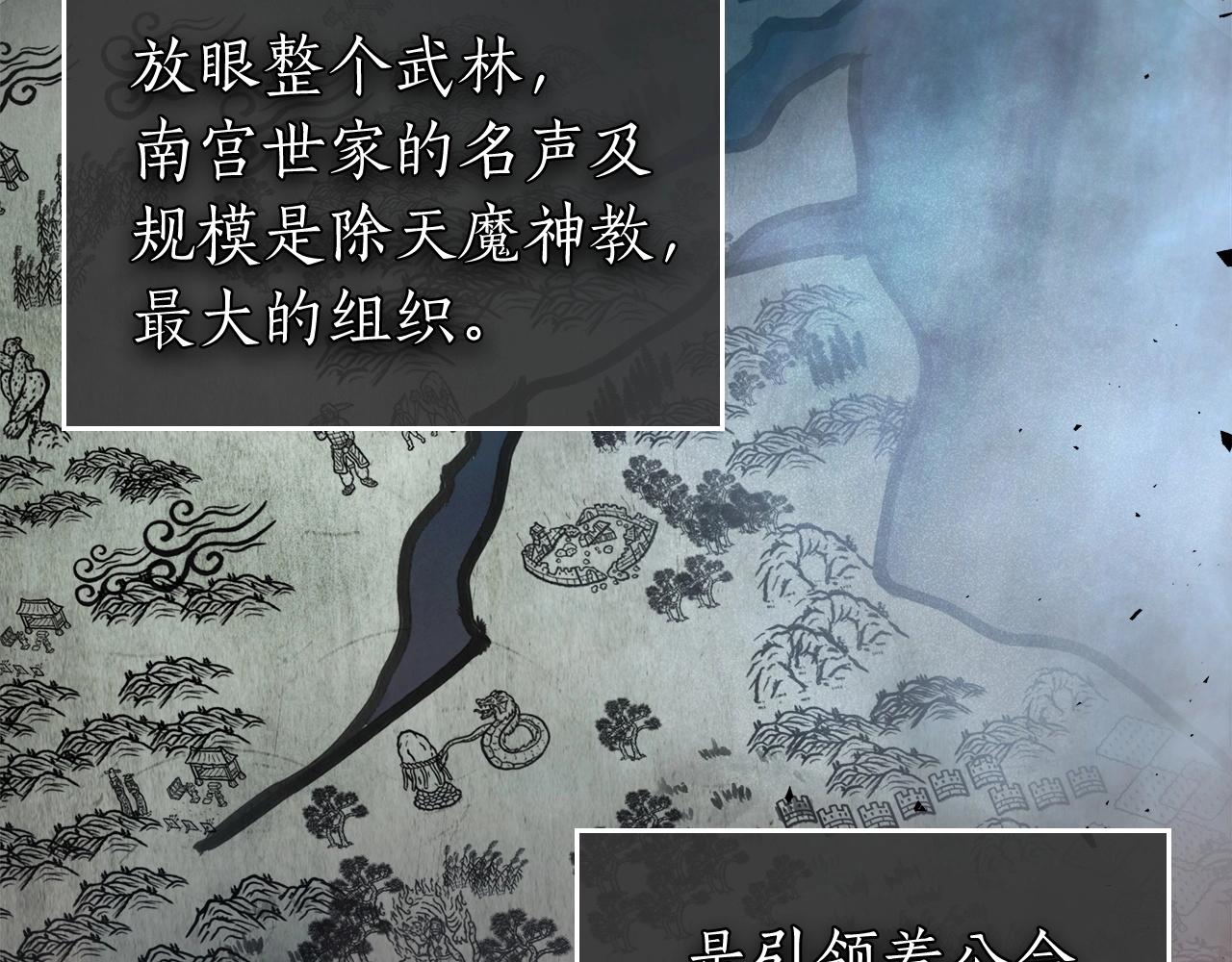 第53话 武林大会4