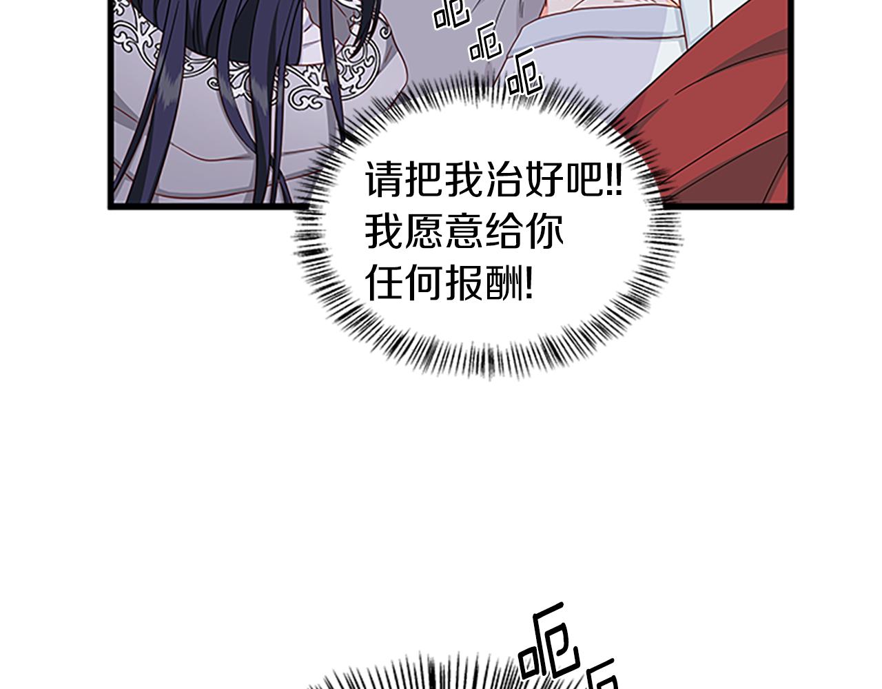 第109话 无法原谅2