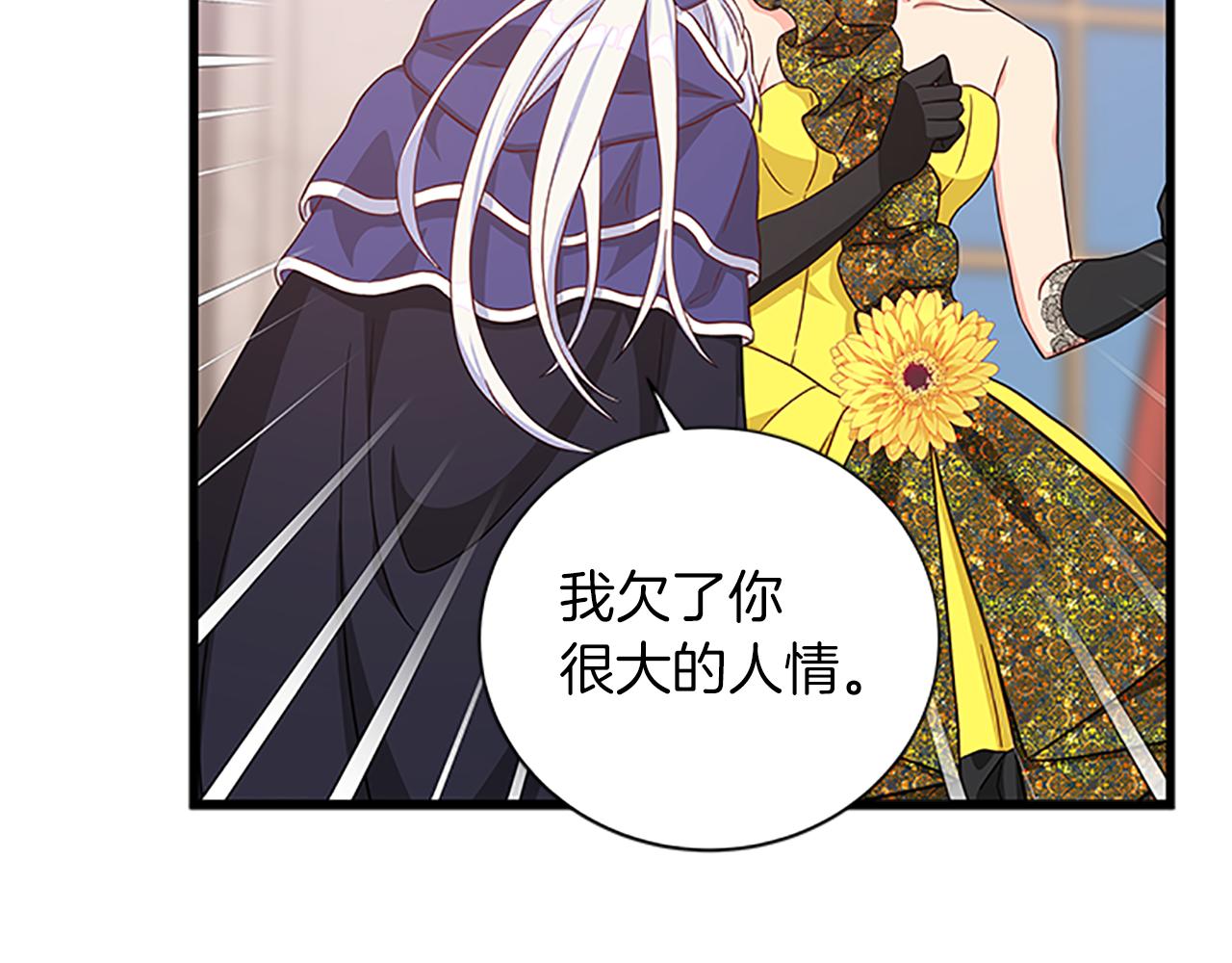第107话 迟来的道歉2