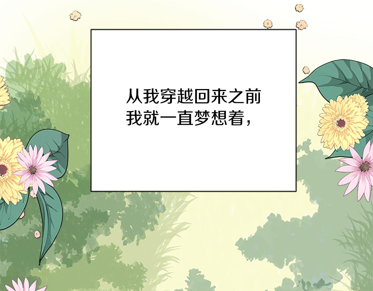 第107话 迟来的道歉2