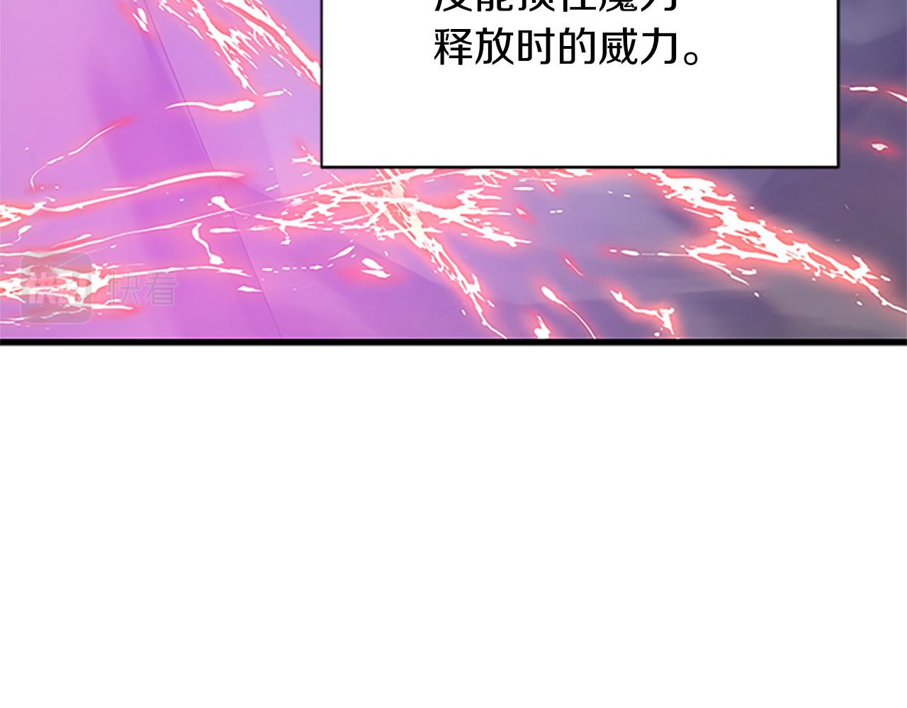 第102话 魔石中的记忆4