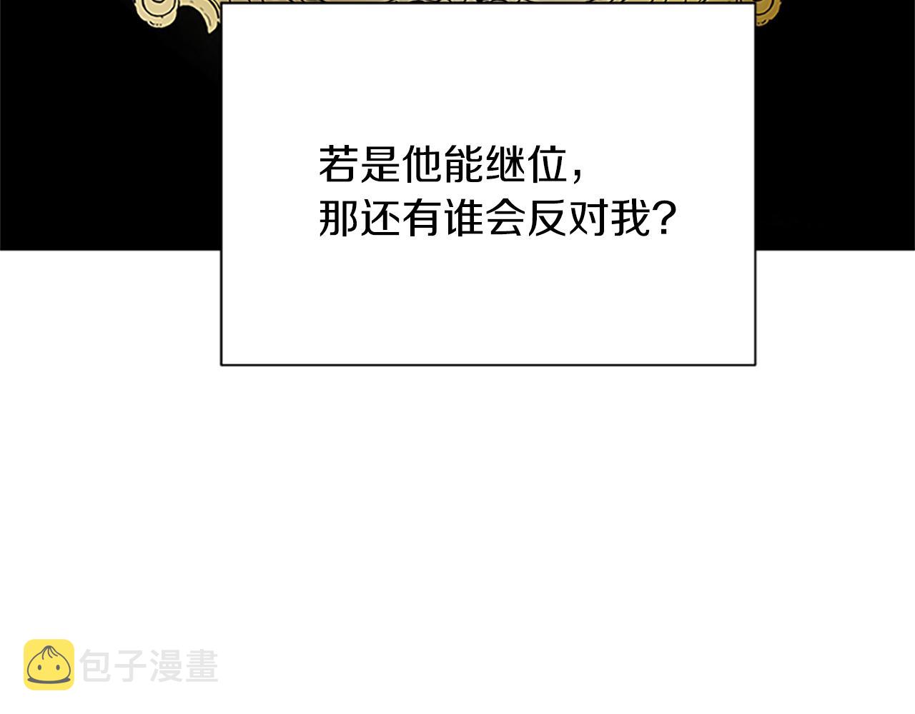 第102话 魔石中的记忆3