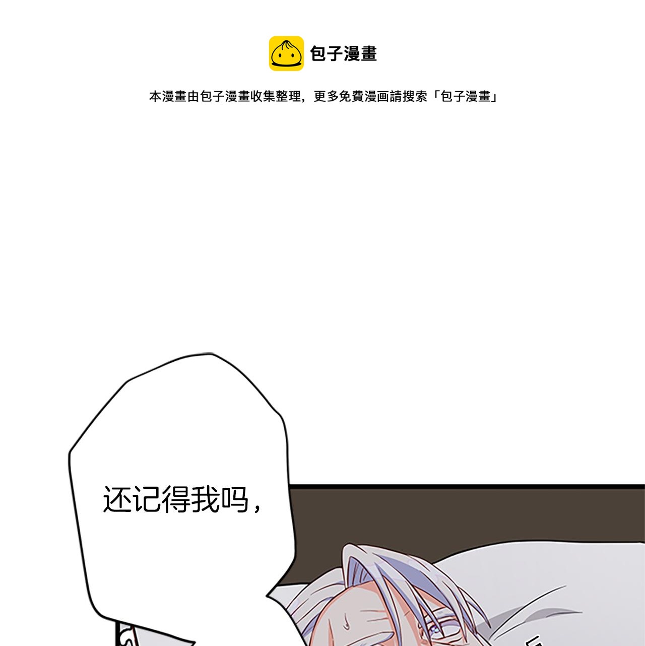 第109话 无法原谅0