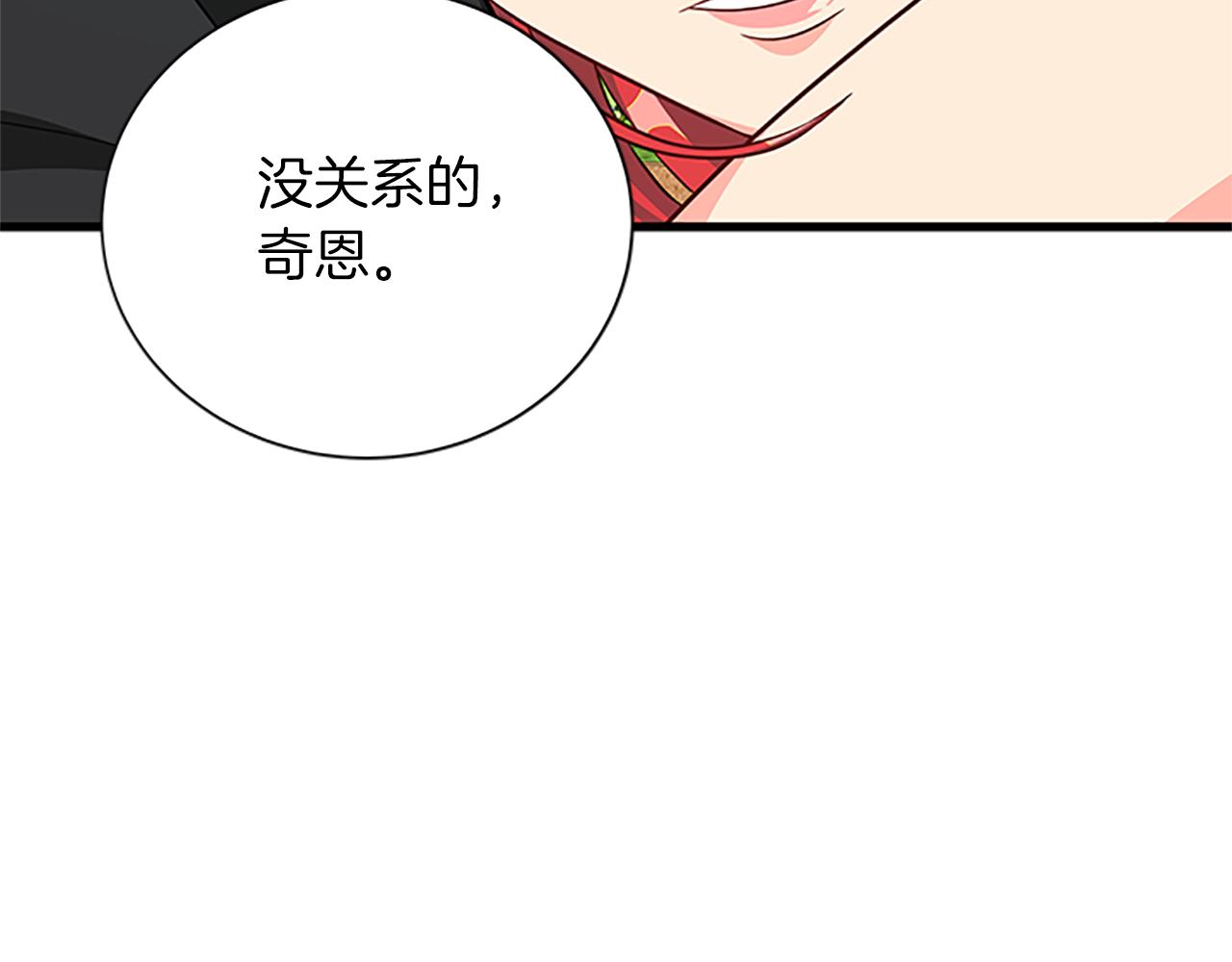 第108话 你可以哭出来3