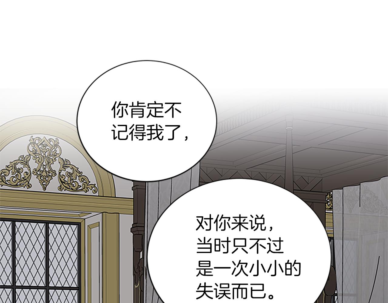 第109话 无法原谅3
