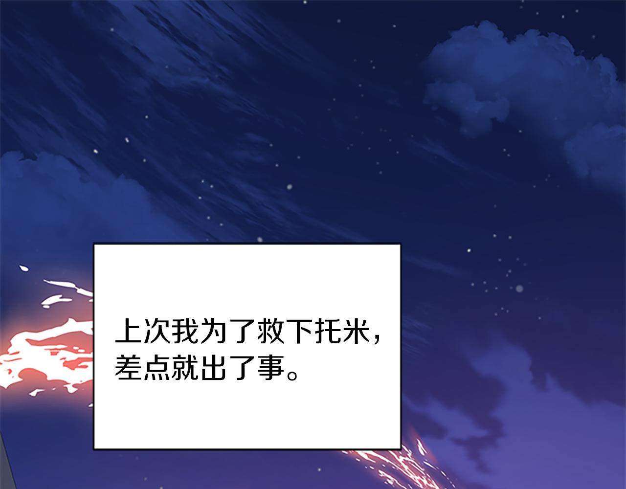 第102话 魔石中的记忆2