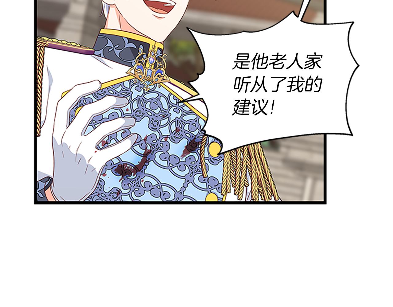 第104话 谁是谋反者4