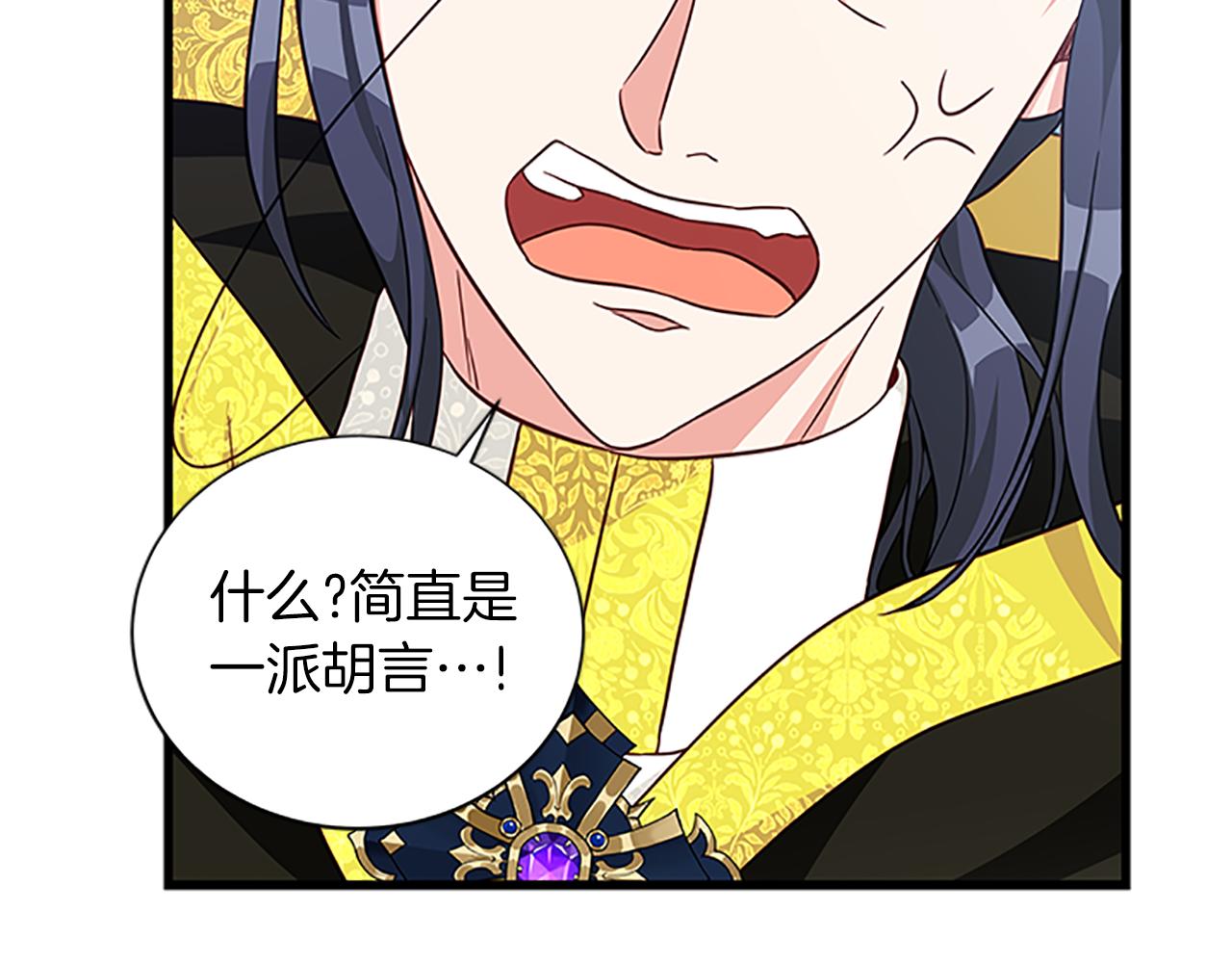 第104话 谁是谋反者4
