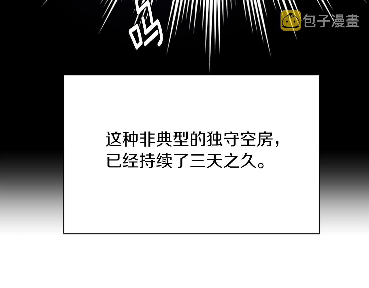 第114话 独守空房3