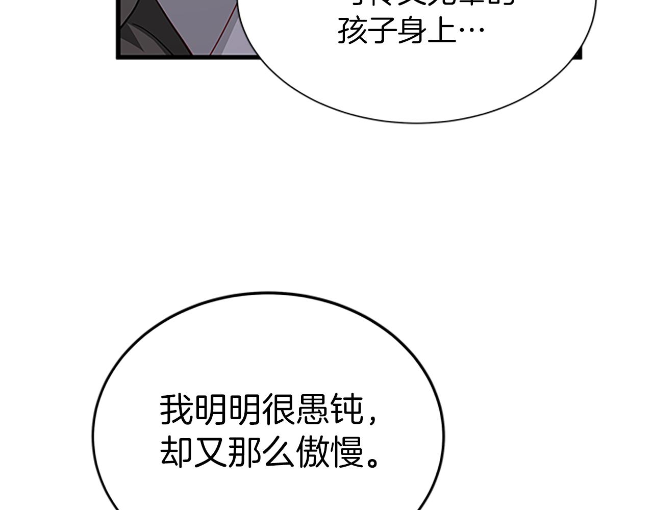 第109话 无法原谅2
