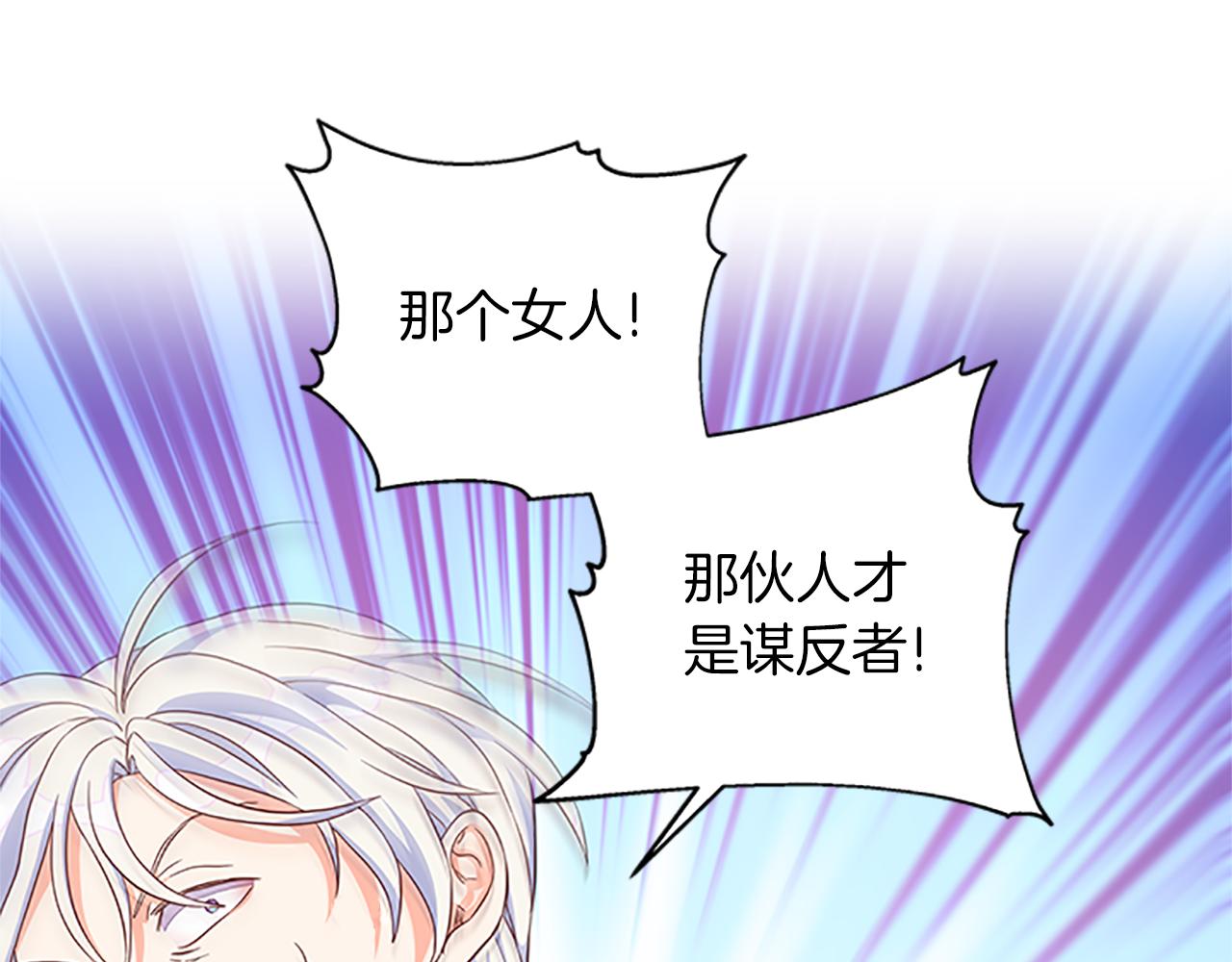 第104话 谁是谋反者3