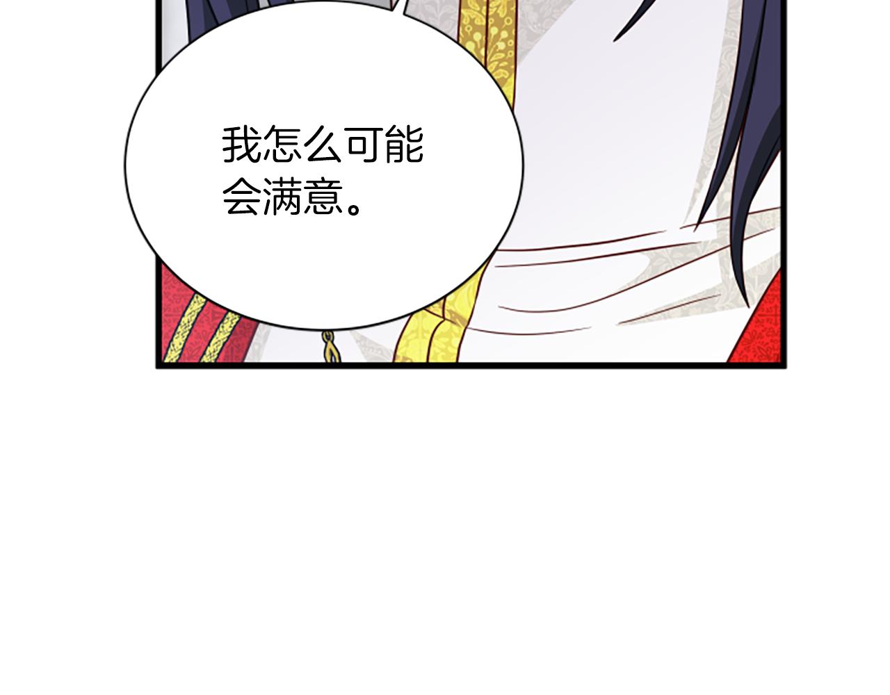 第111话 你越界了4