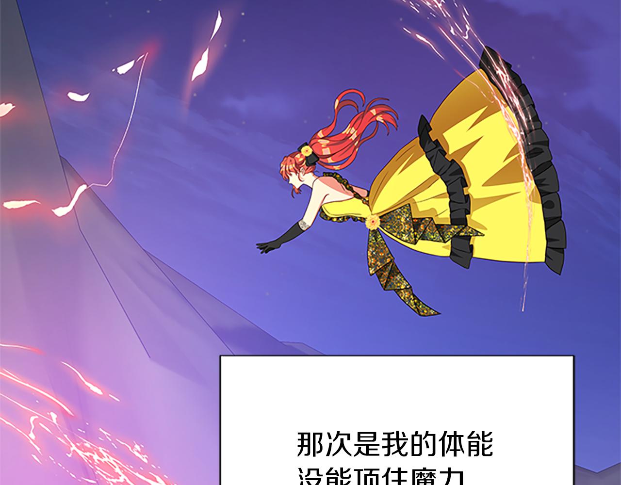 第102话 魔石中的记忆3