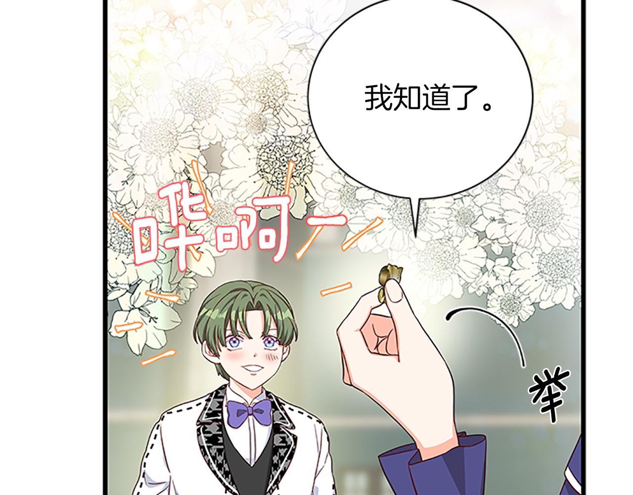 第106话 统治者的要求0