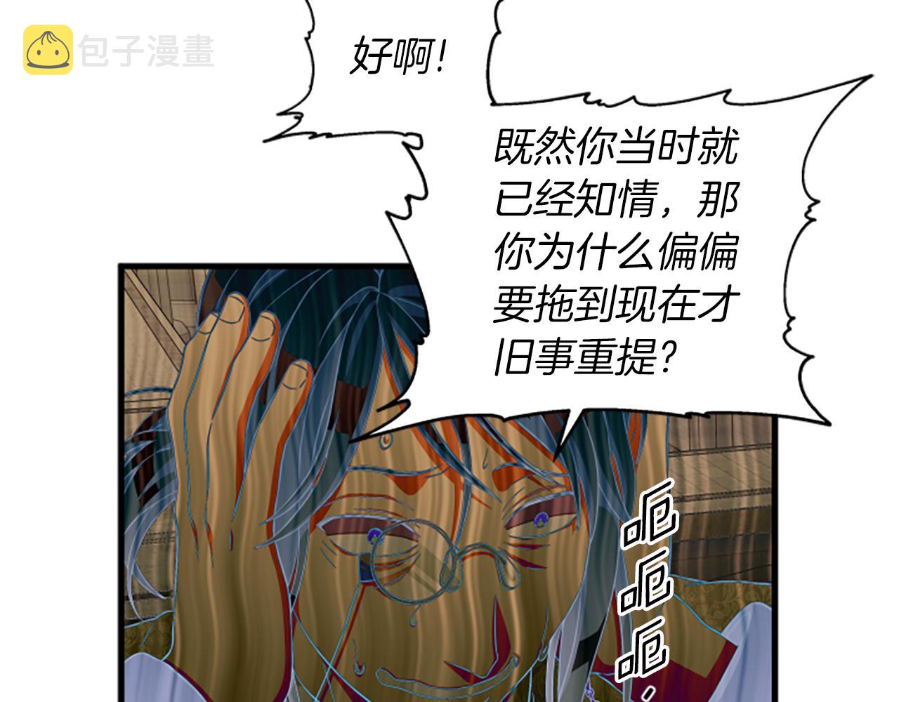 第111话 你越界了4